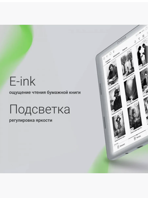 Купить Электронная книга  Digma E2 5.83 светло-серый-2.png